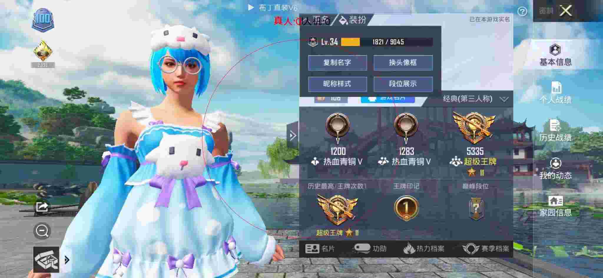 和平精英布丁直装透视 - 寻宝鼠辅助器(免费)手游超自然行动组辅助预览图